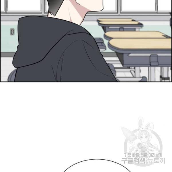 짝사랑의 마침표 7화 51
