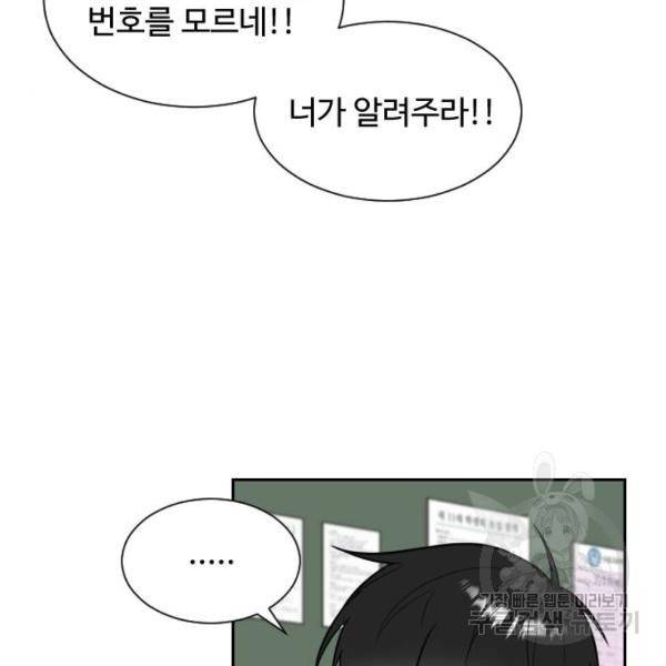 짝사랑의 마침표 7화 53