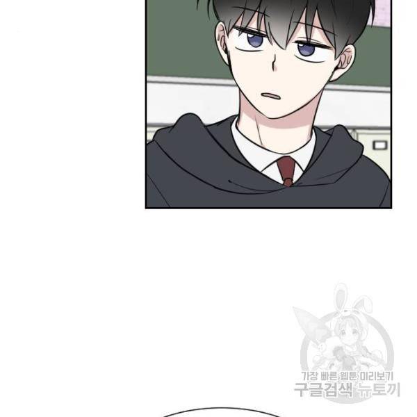 짝사랑의 마침표 7화 54