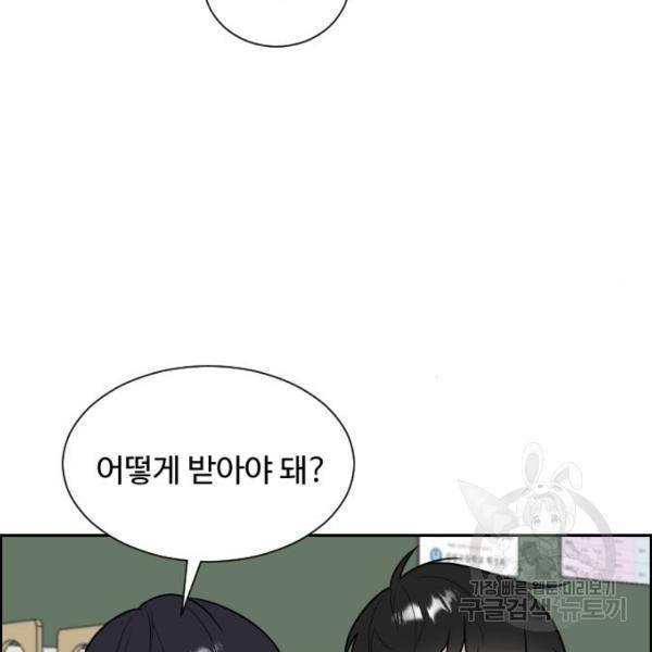 짝사랑의 마침표 7화 56