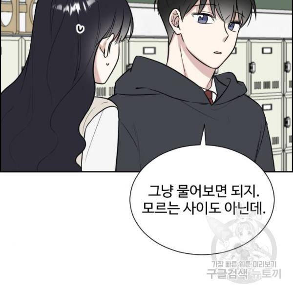 짝사랑의 마침표 7화 57