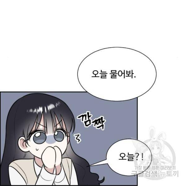 짝사랑의 마침표 7화 58