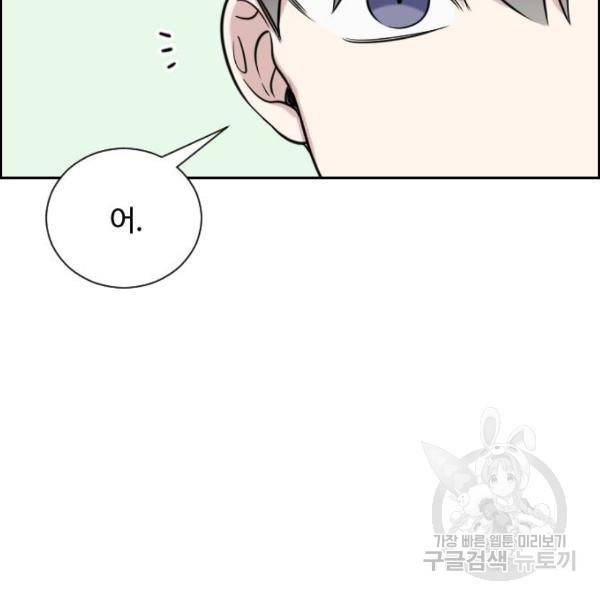 짝사랑의 마침표 7화 61