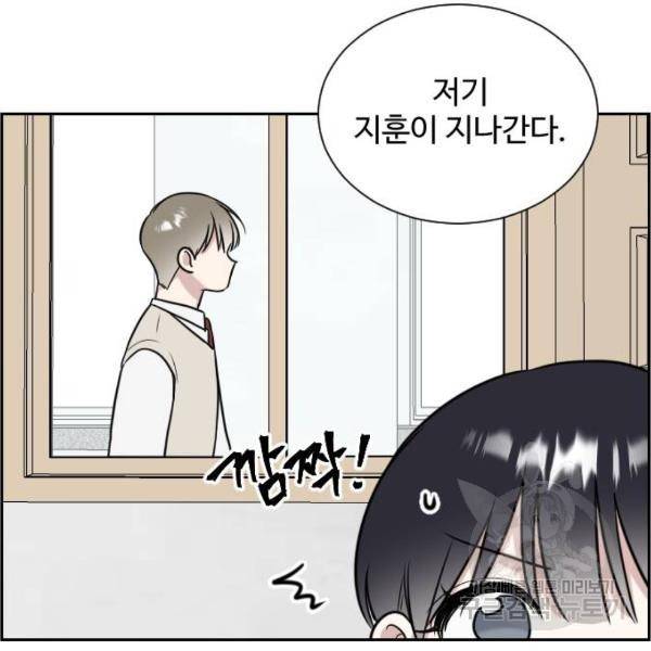 짝사랑의 마침표 7화 62
