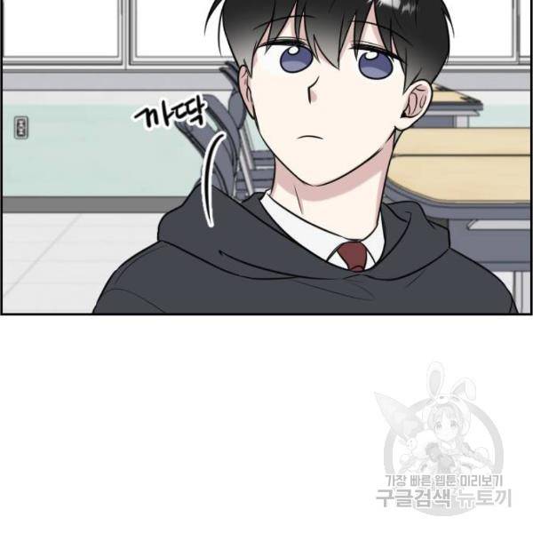 짝사랑의 마침표 7화 64