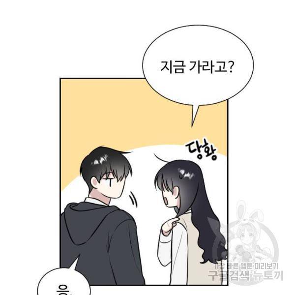 짝사랑의 마침표 7화 65
