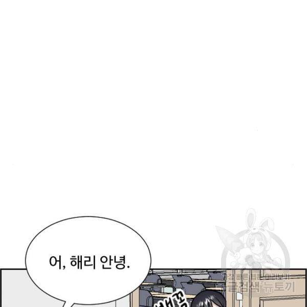 짝사랑의 마침표 7화 70