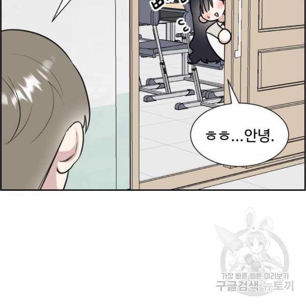 짝사랑의 마침표 7화 71