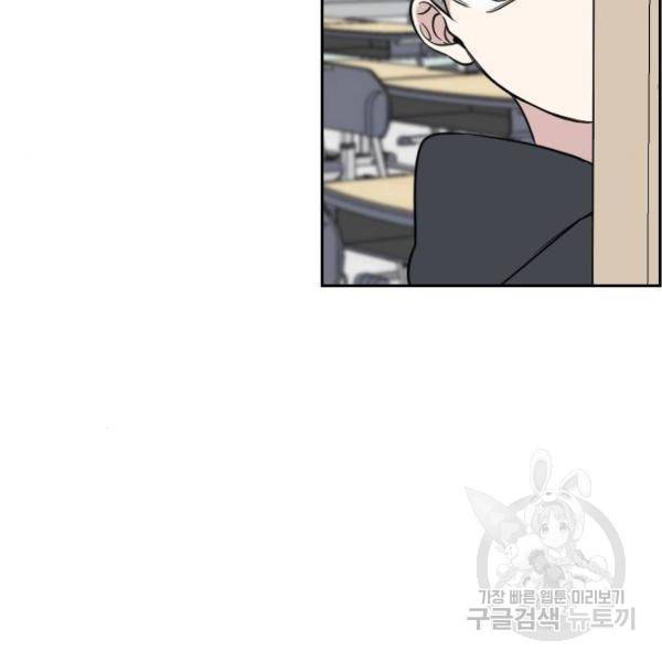 짝사랑의 마침표 7화 75