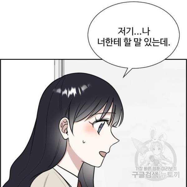 짝사랑의 마침표 7화 76