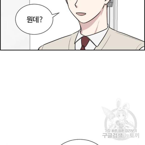 짝사랑의 마침표 7화 78