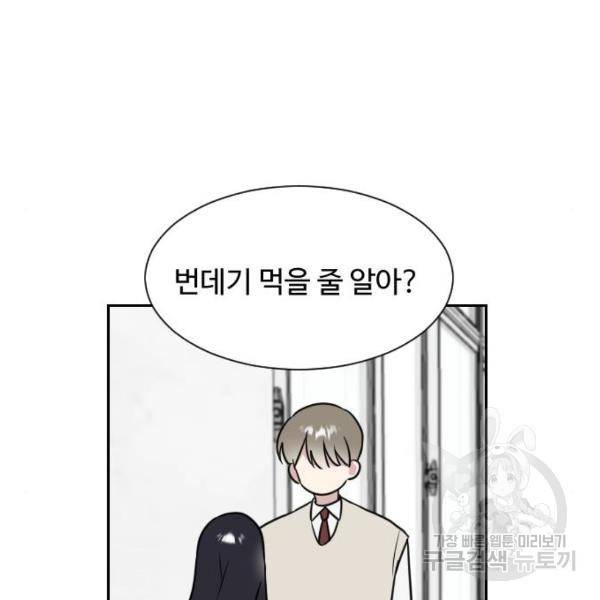 짝사랑의 마침표 7화 81