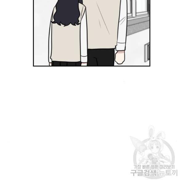 짝사랑의 마침표 7화 82