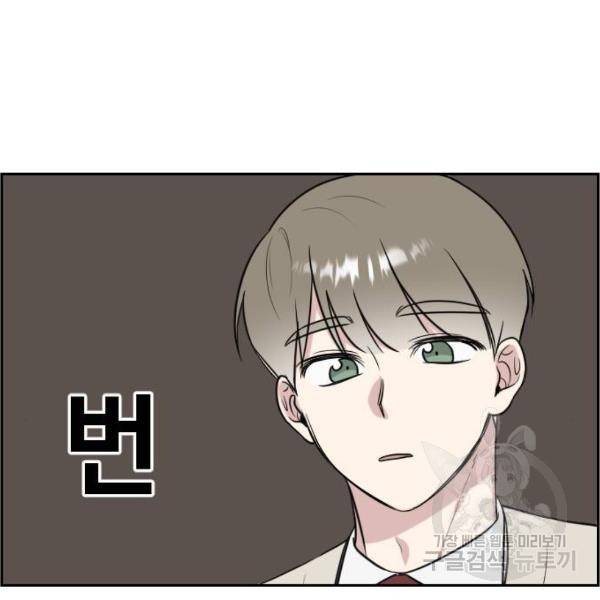 짝사랑의 마침표 7화 83