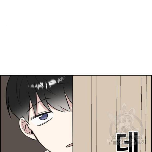 짝사랑의 마침표 7화 84