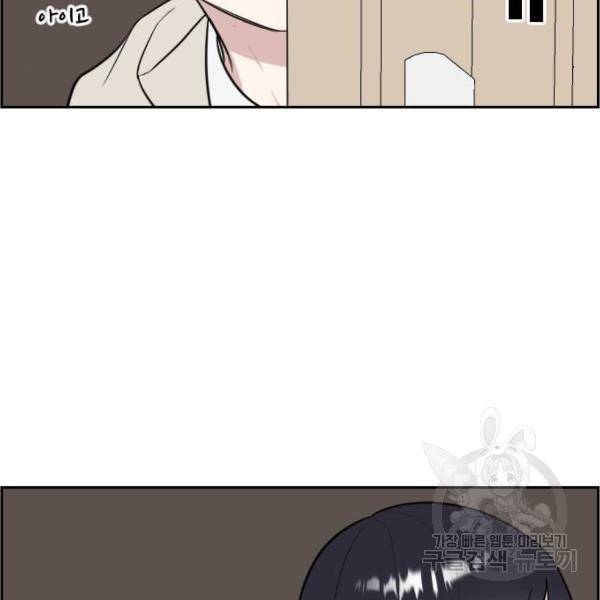 짝사랑의 마침표 7화 85