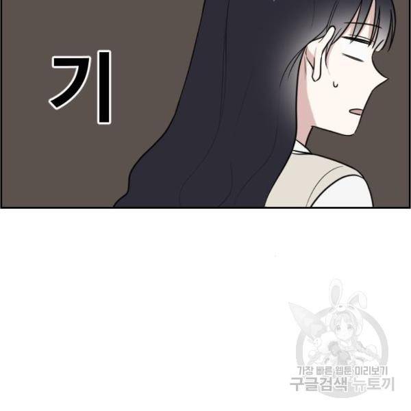 짝사랑의 마침표 7화 86