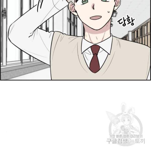 짝사랑의 마침표 7화 88
