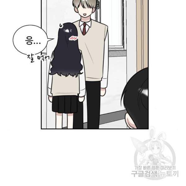 짝사랑의 마침표 7화 91