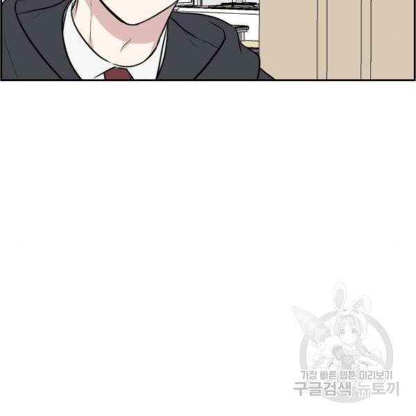 짝사랑의 마침표 7화 93