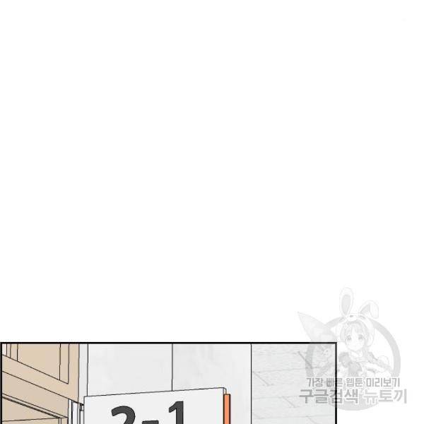 짝사랑의 마침표 7화 94