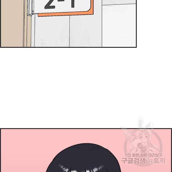 짝사랑의 마침표 7화 95