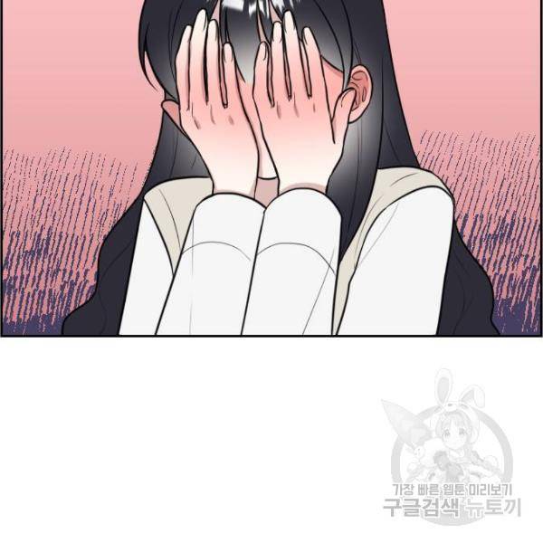 짝사랑의 마침표 7화 96
