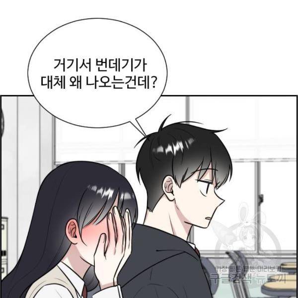 짝사랑의 마침표 7화 97