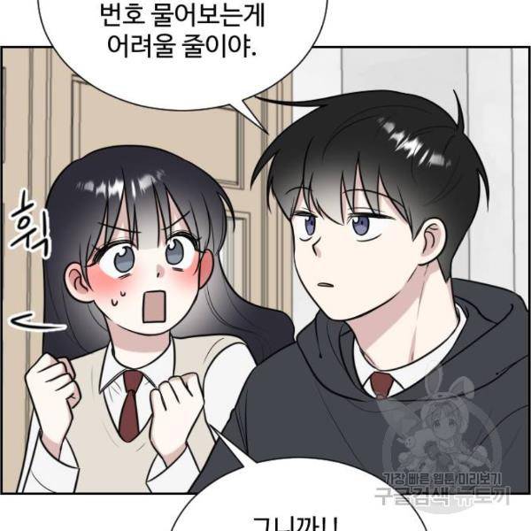 짝사랑의 마침표 7화 99