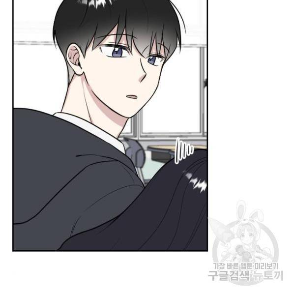 짝사랑의 마침표 7화 103