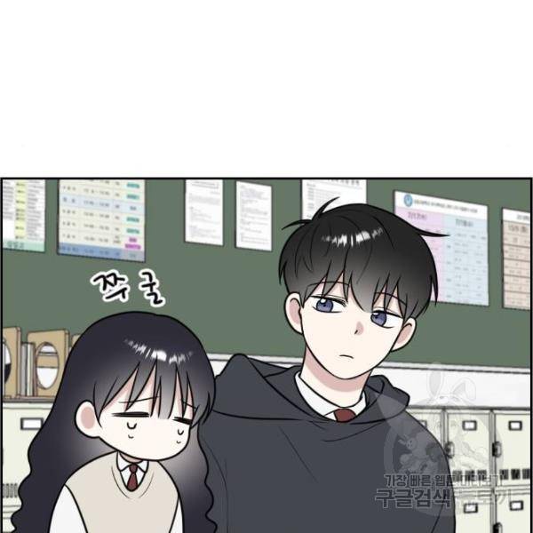 짝사랑의 마침표 7화 106