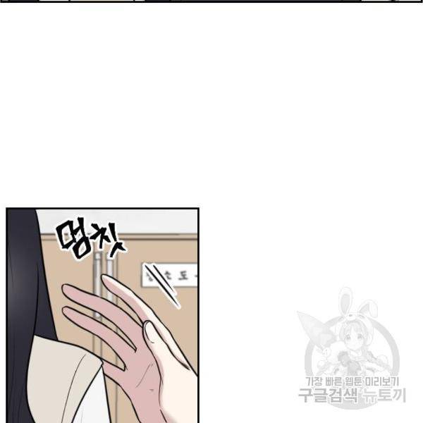 짝사랑의 마침표 7화 107