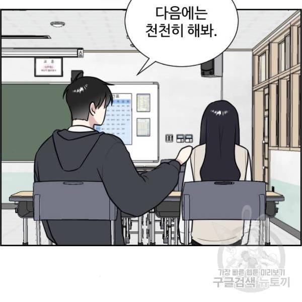 짝사랑의 마침표 7화 110