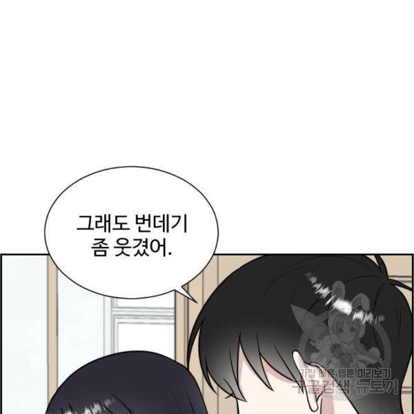 짝사랑의 마침표 7화 111