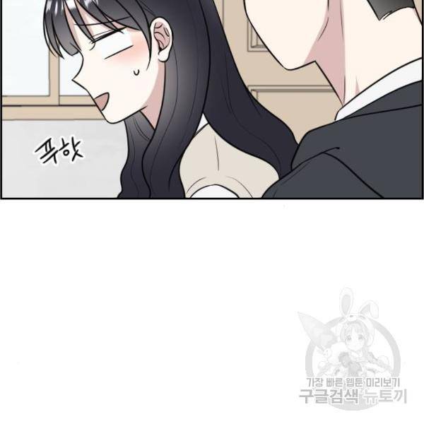 짝사랑의 마침표 7화 112