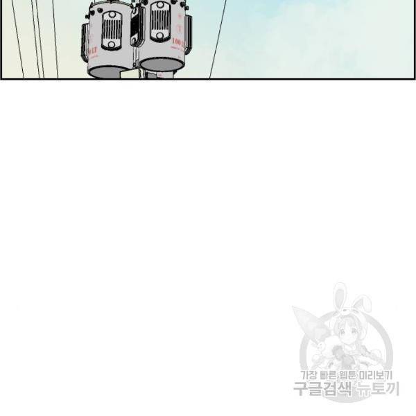 짝사랑의 마침표 7화 114