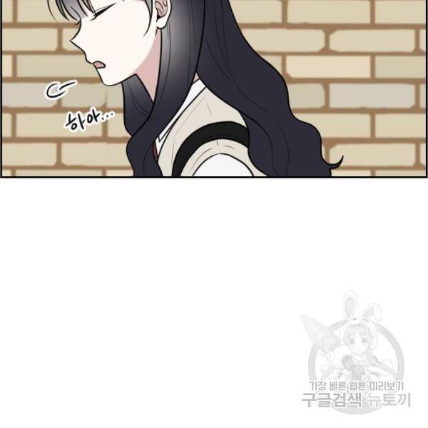 짝사랑의 마침표 7화 118