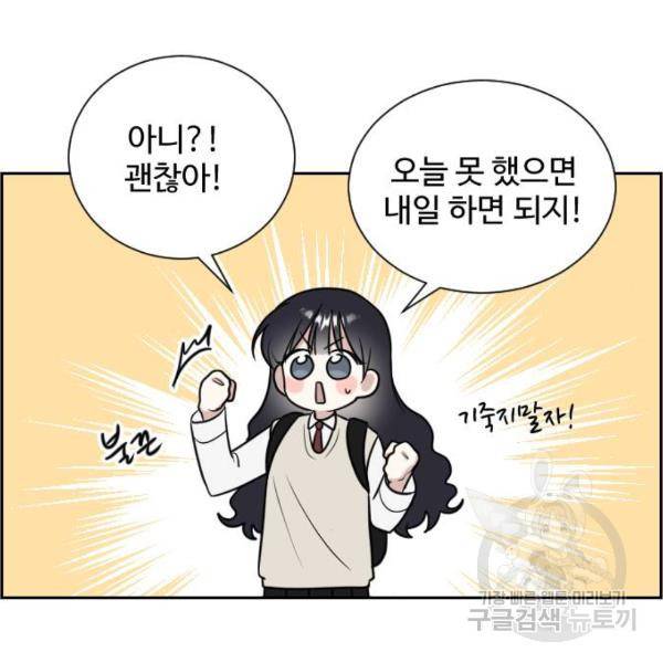 짝사랑의 마침표 7화 119