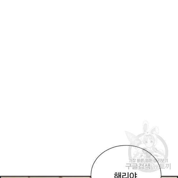 짝사랑의 마침표 7화 120