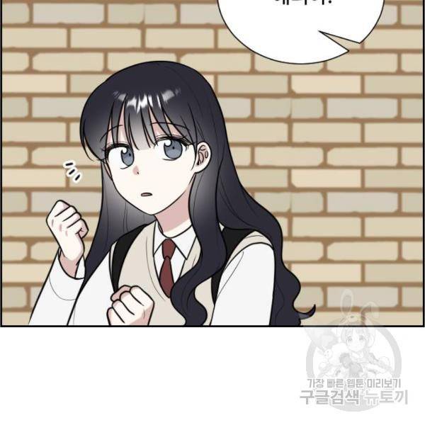 짝사랑의 마침표 7화 121