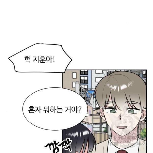 짝사랑의 마침표 7화 122