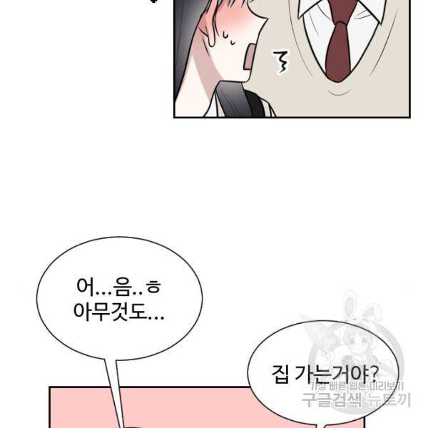 짝사랑의 마침표 7화 123