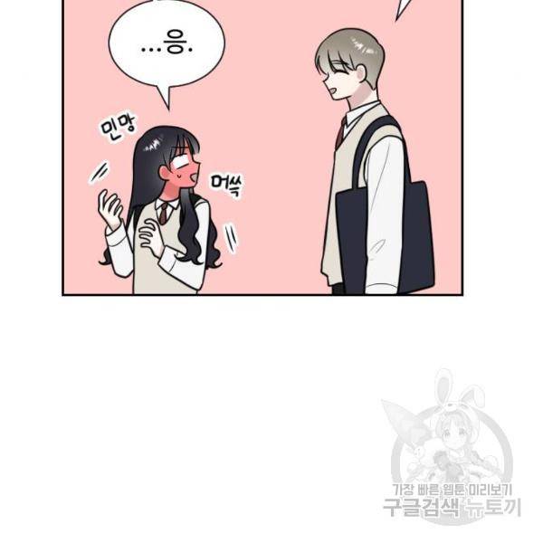 짝사랑의 마침표 7화 124