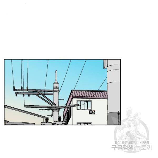 짝사랑의 마침표 7화 125