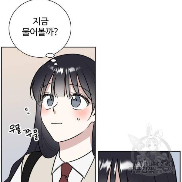 짝사랑의 마침표 7화 129