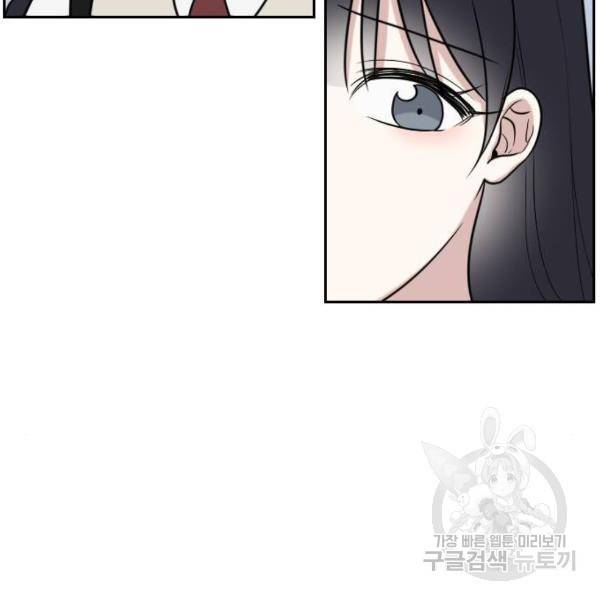 짝사랑의 마침표 7화 130