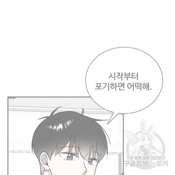 짝사랑의 마침표 7화 131