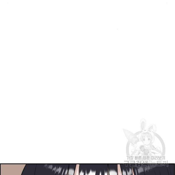 짝사랑의 마침표 7화 134