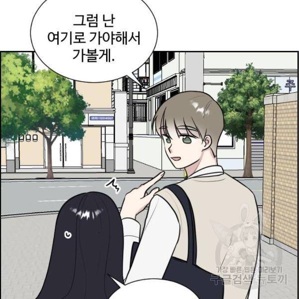 짝사랑의 마침표 7화 136