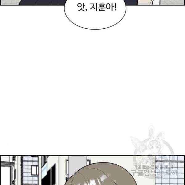 짝사랑의 마침표 7화 137